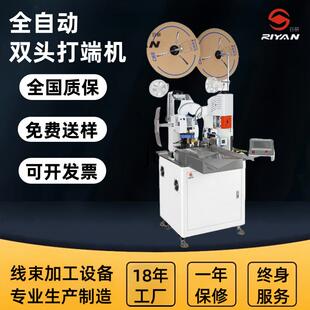 双头端子机双头单线全自动端子机PHXH端子打线压着机可连mes