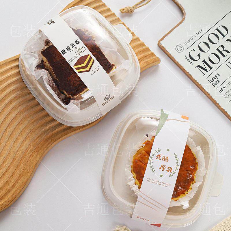 单个芒果榴莲班戟盒子一次性椭圆方形防雾柠檬生酪厚乳蛋糕包装盒