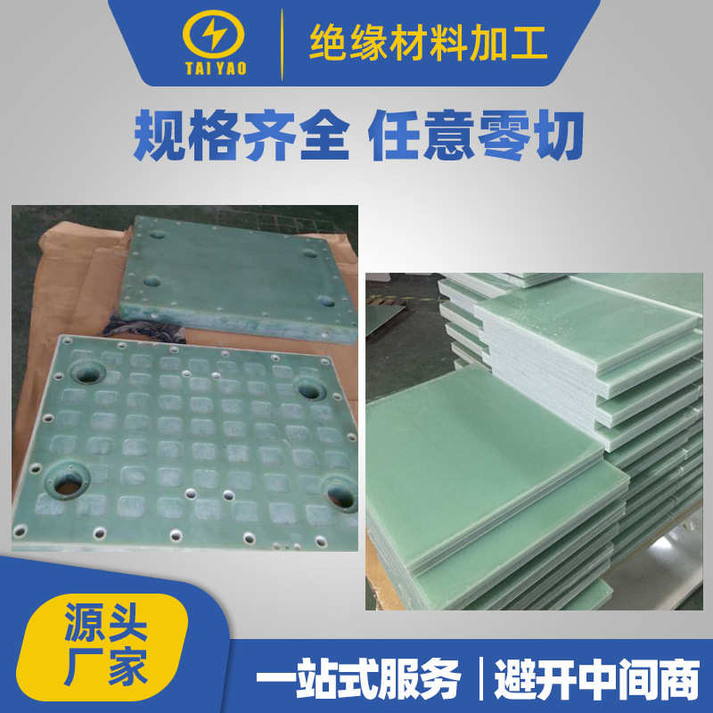 工厂直销G-10 水绿色 EPGC201  环氧树脂玻纤板