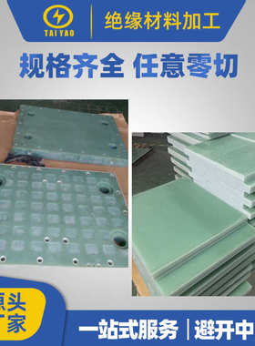 工厂直销G-10 水绿色 EPGC201  环氧树脂玻纤板