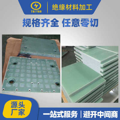 工厂直销G-10 水绿色 EPGC201  环氧树脂玻纤板