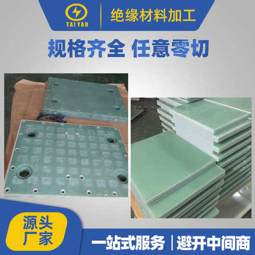 工厂直销G-10 水绿色 EPGC201  环氧树脂玻纤板