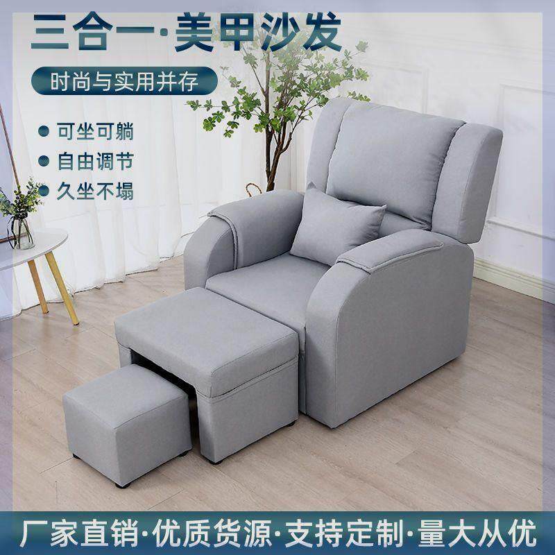 电动美甲沙发美睫足疗按摩床足浴沙发靠椅子足疗洗脚美足躺椅