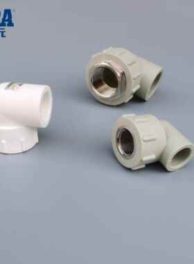 公元PPR内丝弯头 20 25 32 40 50 63 冷热水管内螺纹内牙弯头热熔