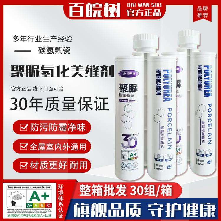 百皖树/磨砂质感美缝剂彩砂石晶石卫生间卧室地瓷砖缝隙填充剂