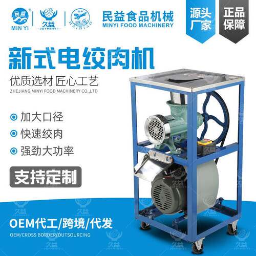民益商用绞肉机圆斗方斗不锈钢大型电动绞肉绞鱼绞鸡架