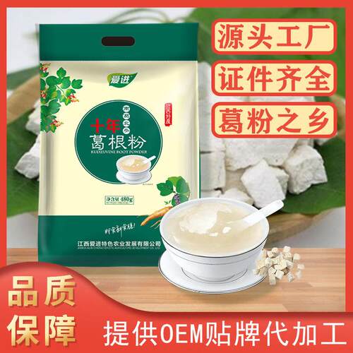 江西特产厂家直发爱进农家葛粉葛根粉代餐粉葛根饮品480克袋