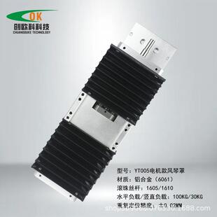 YT004滚珠丝杆光轴导轨十字位移电动滑台模组平台工作台高精