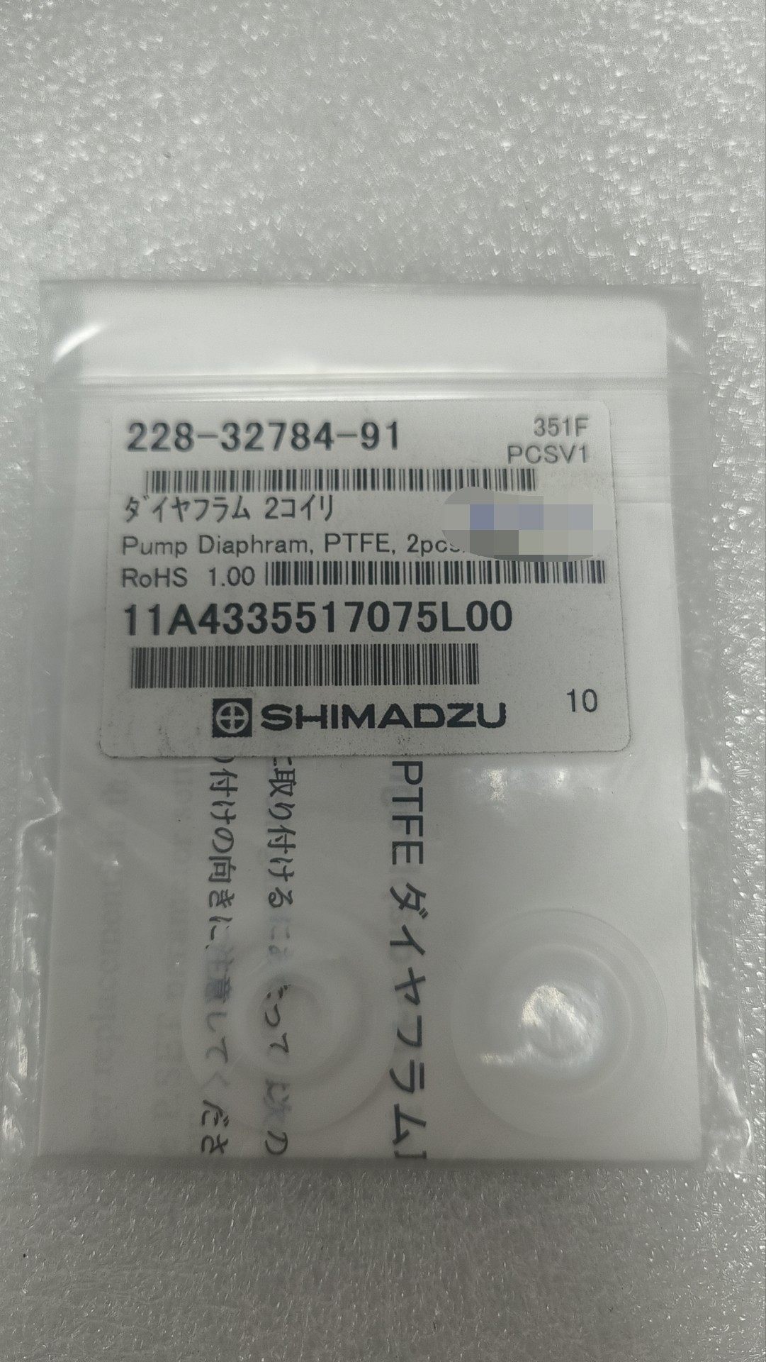 岛津泵清洗隔膜片。全新未拆封。仅此一件。