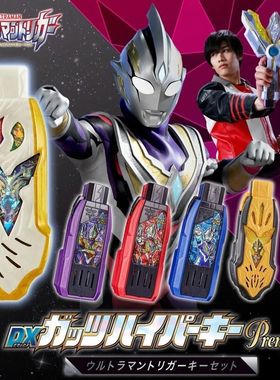 特利迦奥特胜利变身器神光棒变火花玩具超越之钥腰带软胶全套装