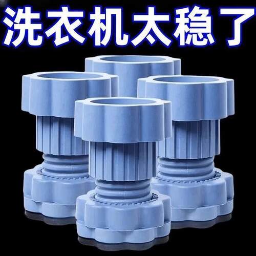Universal Washer Base Foot Pads - Height Increasing, Shock A