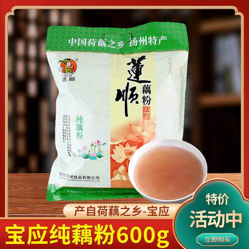 扬州特产纯藕粉代餐冲泡早餐无添加蔗糖即食泡调莲藕粉羹袋装