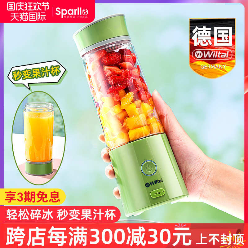 德国电动榨汁机家用小型便携式炸果汁机多功能原汁破壁机一体迷你