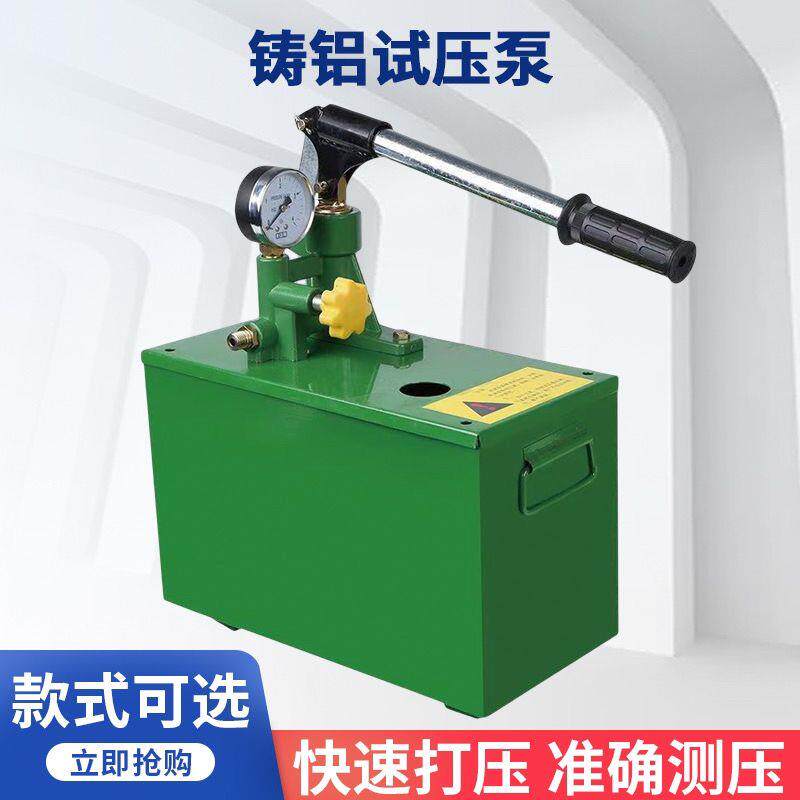 手动试压泵打压泵打压机ppr打压家用管道打压机手动手压式全套