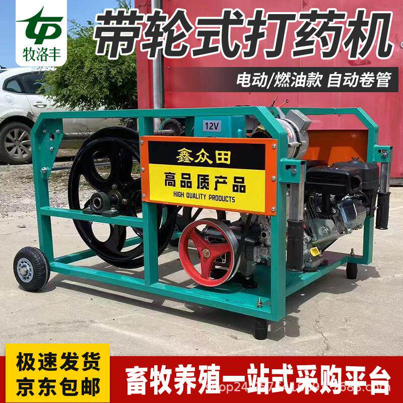 打药机农用全自动汽油打药机遥控电启动高压果园打农药喷洒神器