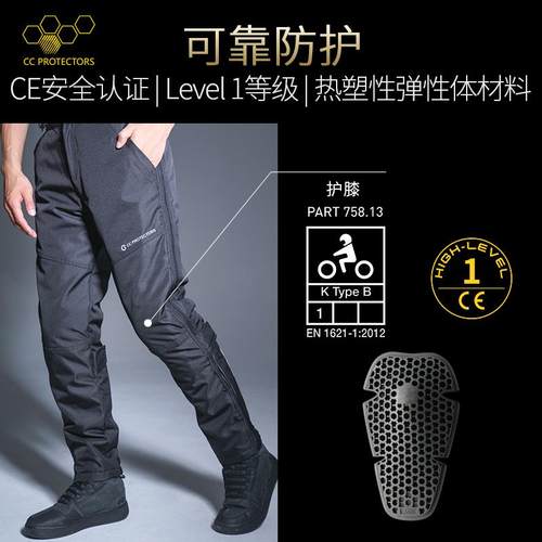 正品C男摩托车骑行裤子防寒速脱裤快拆冬季防风防水保秋暖防C摔女