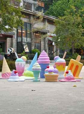 商业街商场美陈奶茶甜品冷饮店门口彷真冰淇淋摆件户外玻璃钢雕塑
