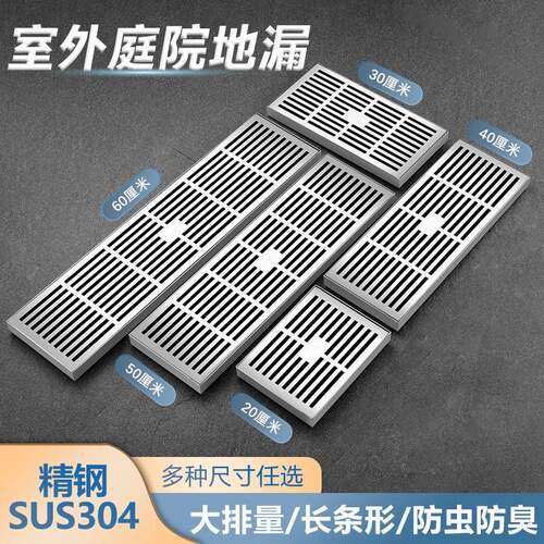15cm宽长条地漏304不锈钢大排量110管室外户外庭院排水大口径定制