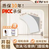 圆弧拱门石膏角拱形门垭口成品梁托 托洞阳台造型定制弧形拱门泡