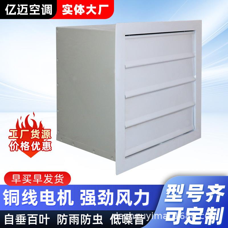 方形挂壁轴流风机简便换气排风墙壁风机工业管道方形壁式轴流风机