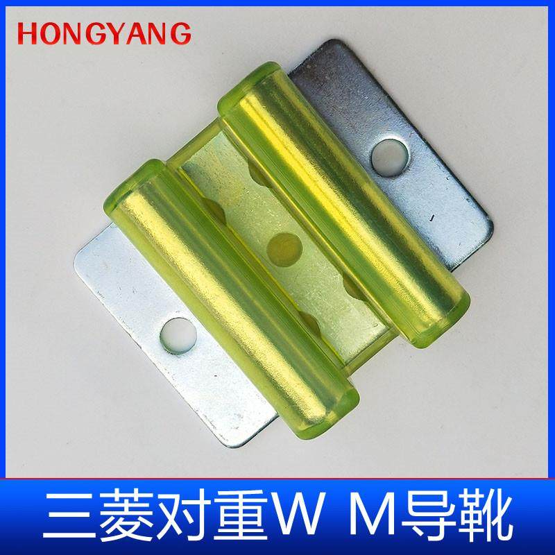 副轨导靴 三菱对重空心轨导靴 W M型靴头 奥的斯靴衬 电梯配件
