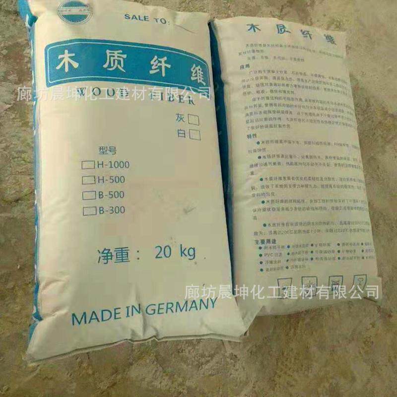 晨坤木质素纤维 腻子粉木质砂浆纤维 建筑喷涂料用木质纤维素