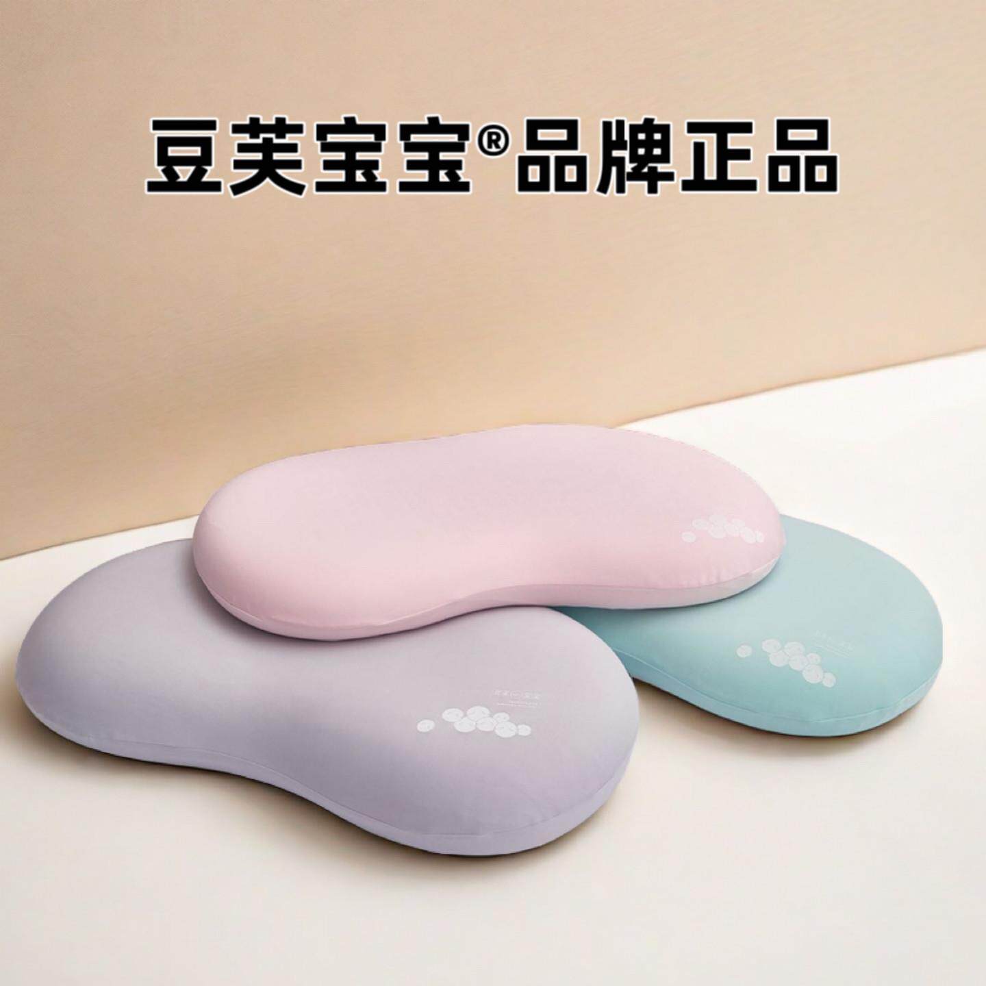 豆芙婴儿枕头大豆生物基记忆棉枕芯婴幼儿童可拆洗抗菌猫肚皮柔软
