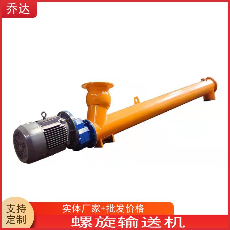 不锈钢刮板螺旋输送机 管式绞龙输送设备 水平U型提升机