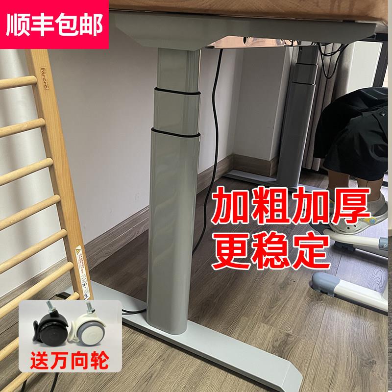 定制电动升降桌腿椭圆电脑办公学习桌支架智能自动家用实木书桌