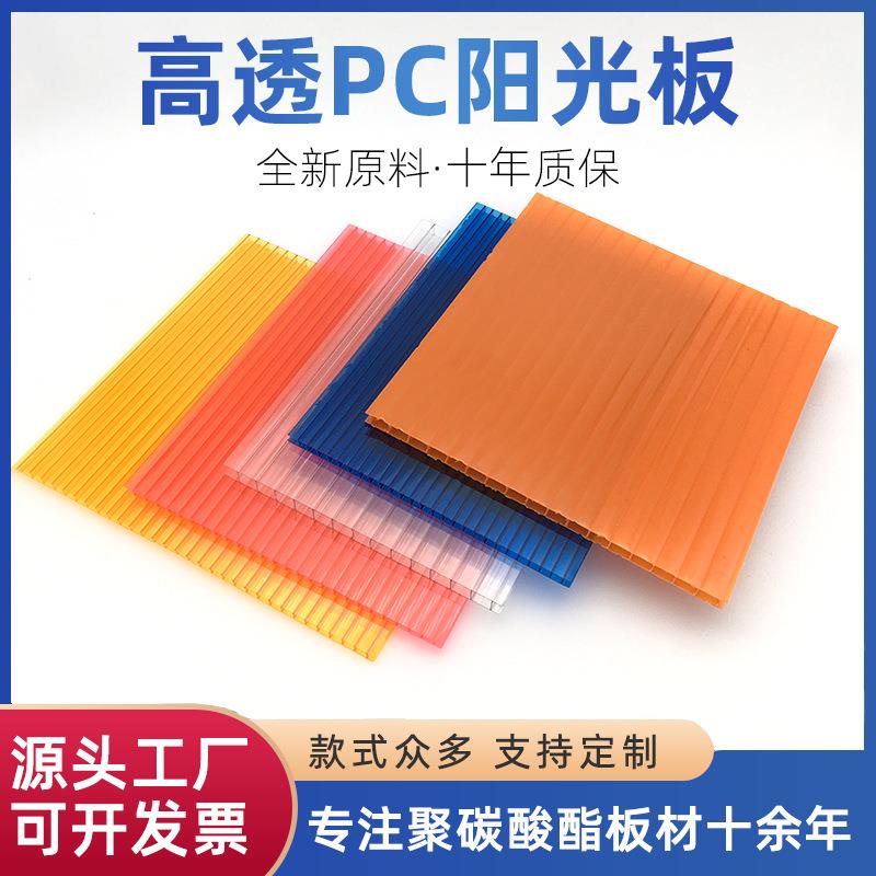 pc透明雨棚阳光板中空两层pc耐力板pc中空双层阳光板透明温室大棚