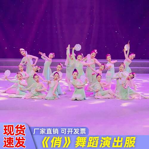 俏舞蹈演出服儿童扇语春风团扇子淡妆浓抹总相宜古典舞表演服装