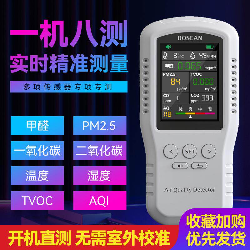 便携式甲醛检测仪器家用专业高精度新房室内空气质量甲醛测试仪