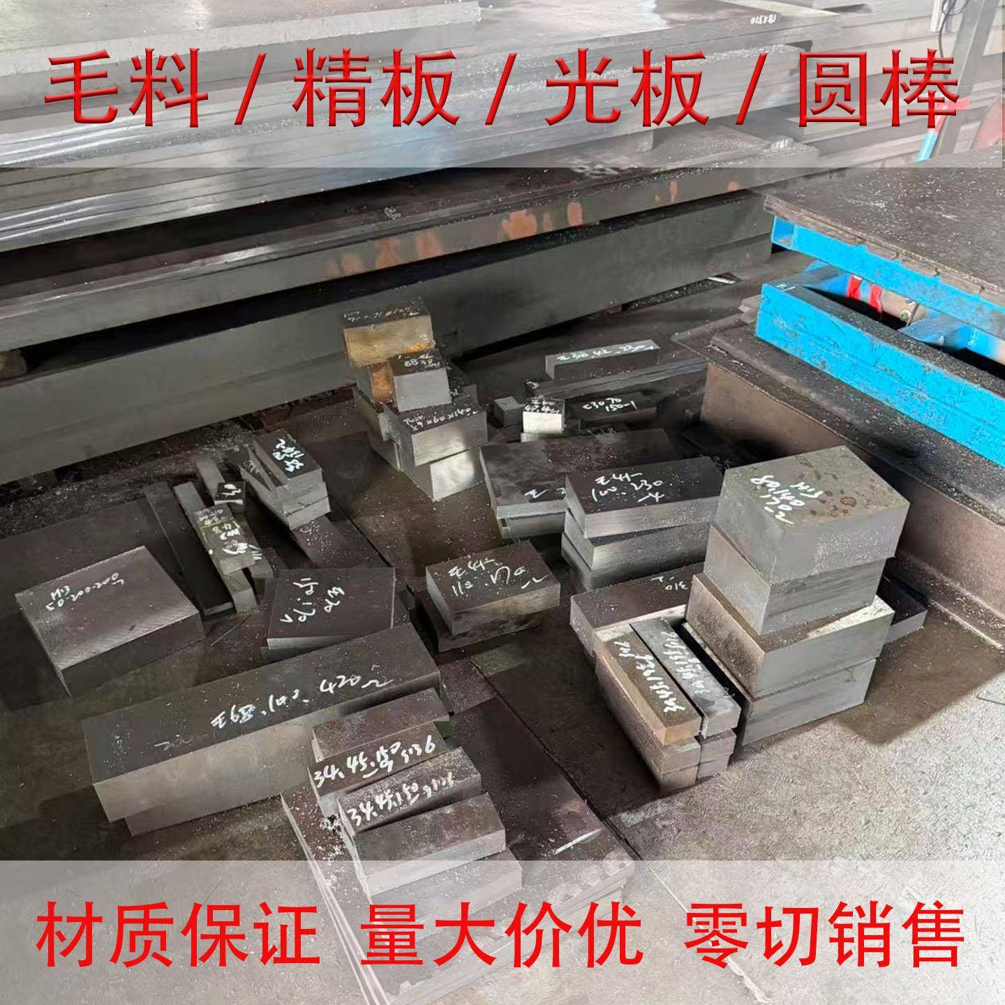 CR12mov1V1模具钢材CR12MOV抚顺特钢SKD11模具钢SKH-9高速钢硬材