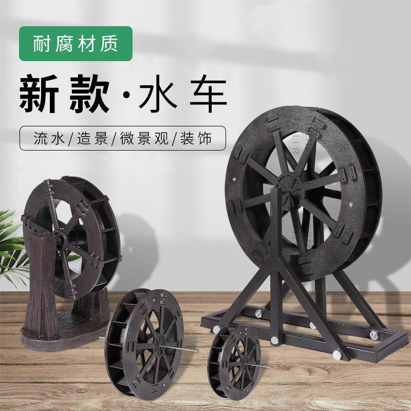 水轮小水车喷泉流水摆件轮子假山盆景家用户外配件造景庭院装饰品,家居饰品,装饰摆件,淘宝优惠券,粉丝福利购,淘宝优惠卷