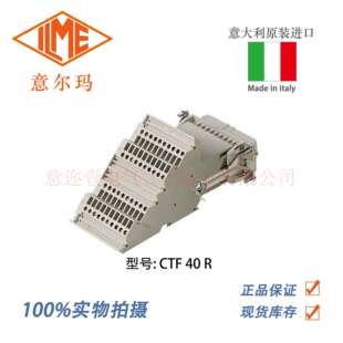 意大利 10A 250V 矩形重载 CTF 意尔玛连接器 ILME 40芯母端