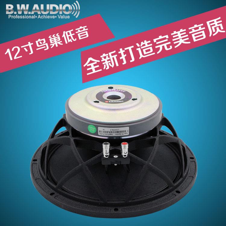 12寸鸟巢低音喇叭舞台KVT音响喇叭扬声器现货