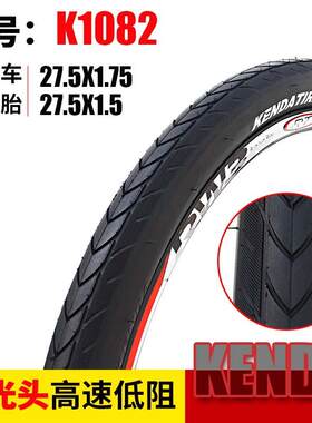 建大自行车轮胎27.5*1.75 1.5自行车山地车光头胎外胎K1082车胎