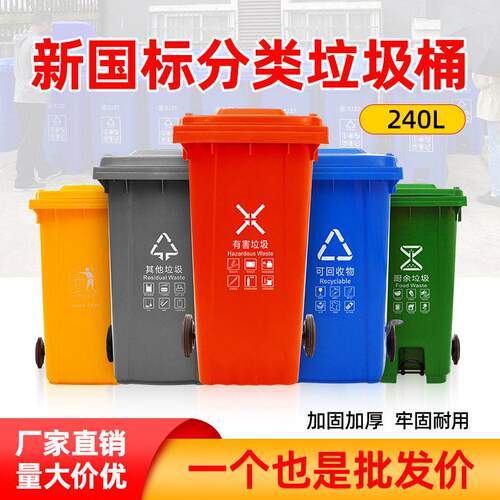 定制240L升分类塑料垃圾桶重庆厂家户外商用环卫桶大号垃圾筒脚踩