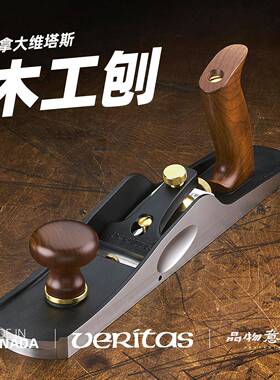 维塔斯欧刨手刨木工手工刨子工具清底肩鸟刨veritas欧式开槽