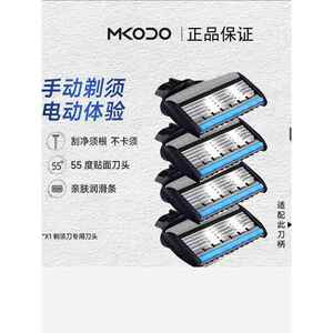 Mkodo手动更换刀片5层4包美国老式刀片套装