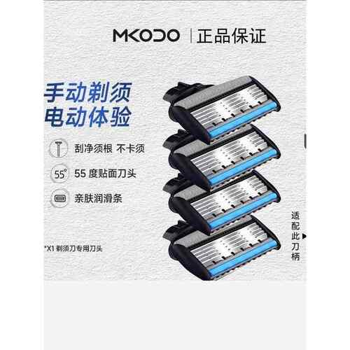 Mkodo手动更换刀片5层4包美国老式刀片套装
