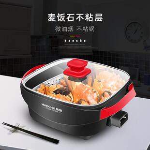多功能料理锅电炒锅饭炒菜电锅一体锅快煮锅大容量 电火锅家用韩式