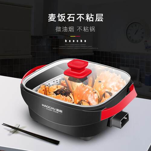 电火锅家用韩式多功能料理锅电炒锅饭炒菜电锅一体锅快煮锅大容量