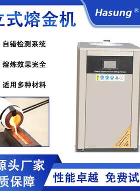 中频感应电源黄金白银小型熔炼炉铜铝金属材料加热5KG熔金机厂家