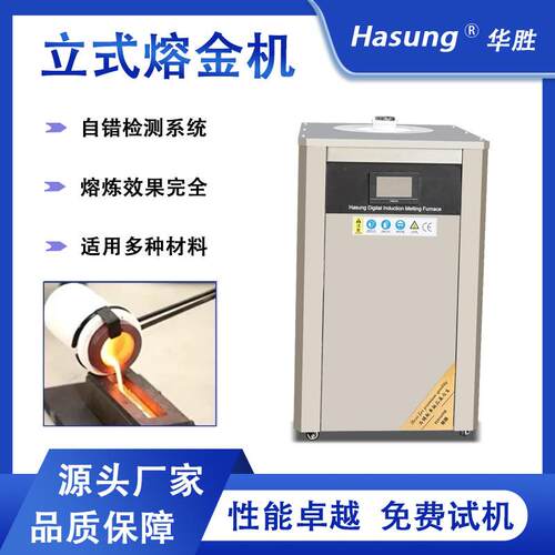 中频感应电源黄金白银小型熔炼炉铜铝金属材料加热5KG熔金机厂家