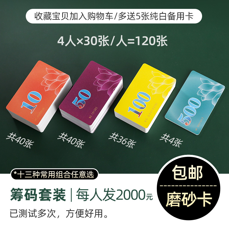 麻将筹码棋牌室卡片打牌用的码子