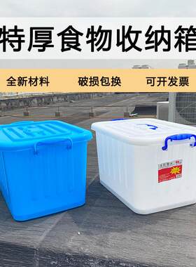 装碗筷带盖子收纳箱厨房带轮塑料箱加厚大容量特大号家用衣服整理