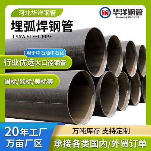 直缝埋弧焊钢管Q420C双面埋弧焊尺寸齐全钢管深加工直缝焊管