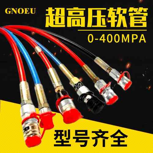 超高压软管钢丝液压胶管工程机械用塑制品输油管科技有限公司