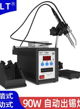 OLT376D自动出锡焊台脚踏式送锡电烙铁工业级90W高频恒温无铅焊台